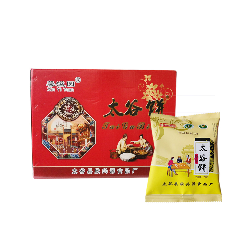 馨溢圆.太谷饼.礼盒装(70g*30袋)内含独立小包装山西特产.