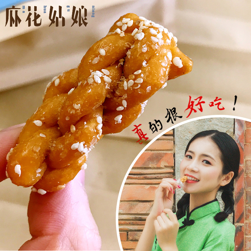 网红麻花姑娘100克品尝试吃装,混合芝麻跟黑糖口味